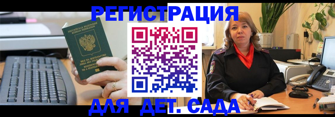 временная регистрация для всех в Зеленодольске