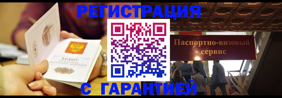 прописка от собственника в Зеленодольске