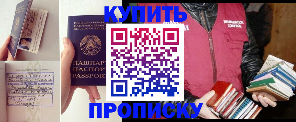 временная регистрация недорого в Зеленодольске