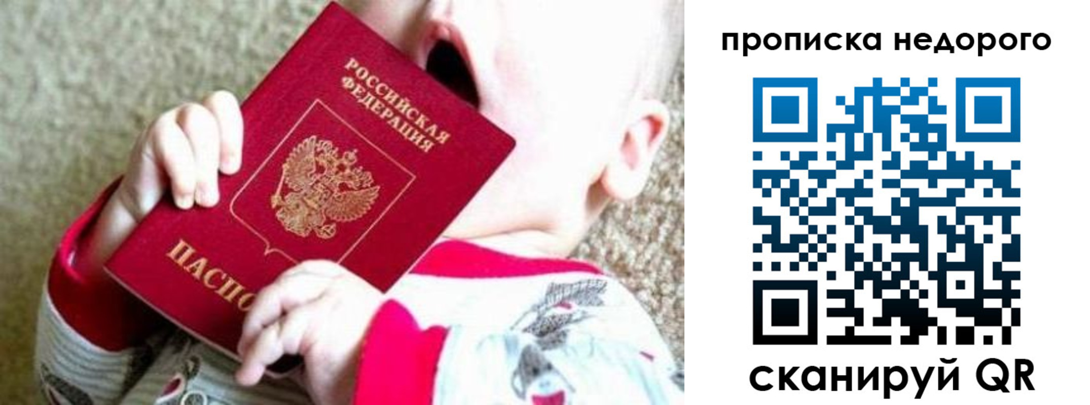 купить прописку в Зеленодольске