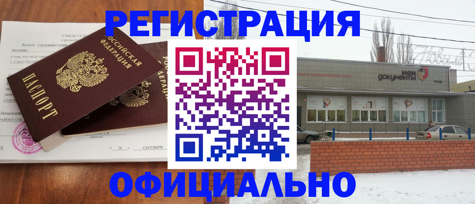 где прописаться в Зеленодольске