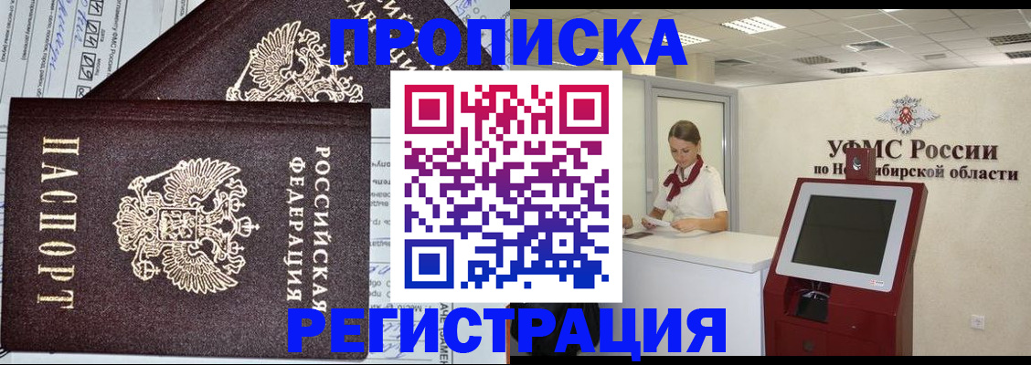временная регистрация собственник в Зеленодольске