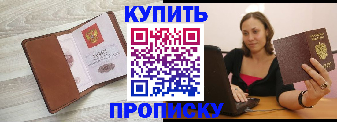 временная прописка в Зеленодольске