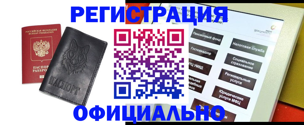 временная регистрация надежно в Зеленодольске