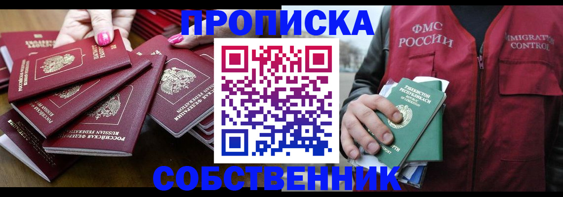 временная регистрация поиск в Зеленодольске