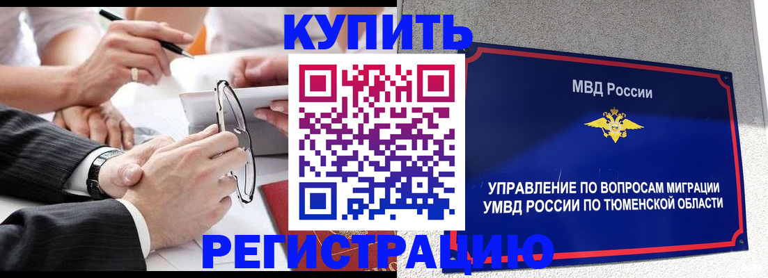 прописка ребенка в Зеленодольске