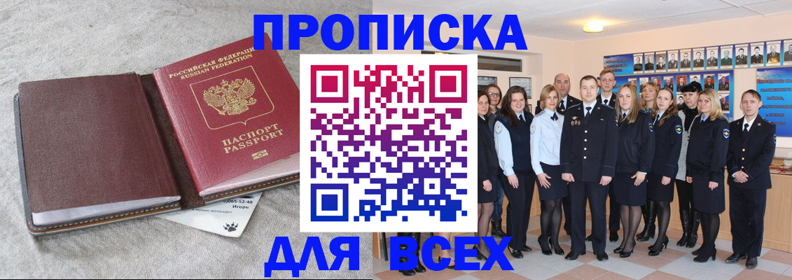 временная регистрация законно в Зеленодольске