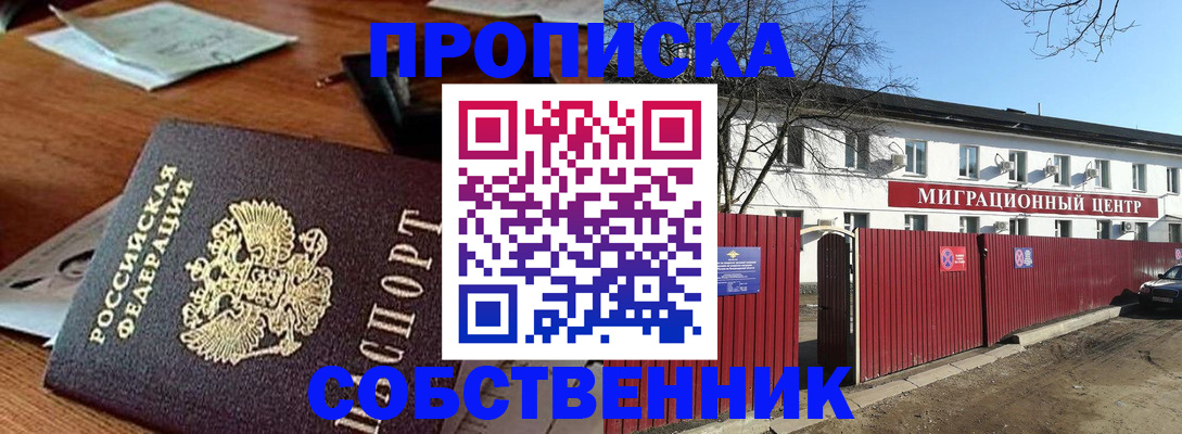 прописка регистрация в Зеленодольске